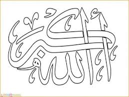 Entdecke rezepte, einrichtungsideen, stilinterpretationen und andere ideen zum ausprobieren. 160 Black White Ideas Islamic Calligraphy Calligraphy Art Islamic Art