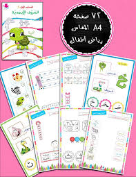 سلسلة كتب للأطفال منهج نور البيان المستوى الأول 1 Arabic Kids Learning Arabic Arabic Lessons