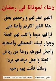 نغمة شهر رمضان الذي أنزل فيه القرآن. Ø¯Ø¹Ø§Ø¡ Ù„Ø²ÙˆØ¬ÙŠ ÙÙŠ Ø´Ù‡Ø± Ø±Ù…Ø¶Ø§Ù†