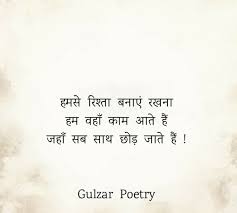 What Is The Best Poetry By Gulzar Sahab That Is Based On Life Quora What is the meaning of above lines.please reply. what is the best poetry by gulzar sahab