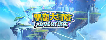 Oct 23, 2021 · 馴 寵 達人 怎麼 下載 download. é¦´å¯µå¤§å†'éšª Geniusadventure Home Facebook
