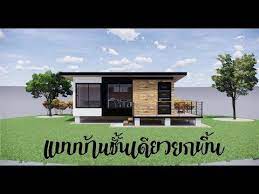แบบบ านช นเด ยวยกพ น 32 ตารางเมตร ราคา 28 800 บาท youtube ในป 2021