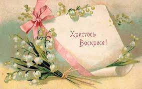Группа картинки для декупажа в одноклассниках. Pasha Otkrytki Retro Poisk V Google Pashalnaya Otkrytka Prazdnichnye Otkrytki Otkrytki