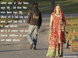Punjabi Happy Girl With Sad Boy 525814 Hd Wallpaper Backgrounds Download Sad song wallpaper hindi is free hd wallpaper. punjabi happy girl with sad boy