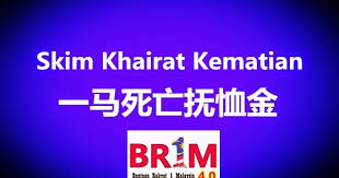 Bank simpanan nasional employs a total of , spread across branches in malaysia. æ­»äº¡æŠšæ¤é‡'skim Khairat Kematian Skk Winrayland