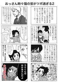 都 tomerariko さんの漫画 161作目 ツイコミ 仮 漫画 リヴァイ マンガ