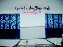 تنقلب الأحداث، ويعيش الأستاذ أيوب باقة من المغامرات تقوده إلى لقاء توفيق بك. Ù…Ø­Ù…Ø¯ Ø´Ø±ÙŠÙÙŠ Home Facebook