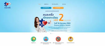 ลงทะเบียนเราไม่ทิ้งกัน เพิ่มเมนู ให้ข้อมูลเพิ่มเติม เฉพาะผู้ที่มีสถานะ นำส่งข้อมูลเพิ่มเติม เท่านั้น ก่อนเข้าคัดกรองรับเงิน 5,000. à¸§ à¸ à¸¥à¸à¸à¸°à¹à¸ à¸¢à¸ à¸à¸à¸¥à¸°à¸à¸£ à¸à¹à¸à¸ª 2 à¸ à¸à¸ª à¸à¸ à¹à¸ à¸ 3 500 à¸à¸²à¸ à¸ à¸à¸à¸­à¸à¸ à¸²à¸¢à¹ à¹à¸¡ à¸¢ à¸à¸¢à¸²à¸