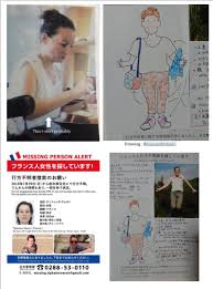 Tandis qu'une enquête pour enlèvement et séquestration est toujours ouverte en france, ses proches. Missing Tiphaine Veron On Twitter Japanlovers Travelers In Japan If You Were In Nikko On July 29 Could You Please Check Your Pics Of That Day Tiphaine Is Missing Maybe Her