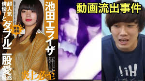 騒然】池田エライザのうぃせつ動画がネットに流出？フェイクを疑う声も : バズなうニュース