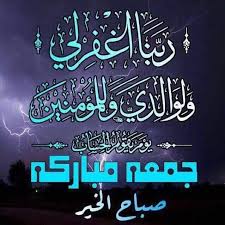 wcrocheted crochet c hope handmade image images photo photoshop al qatif al dammam كر islamic love quotes good morning arabic happy islamic new year