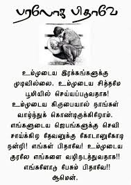 Pin On Tamil Bible Verse Wallpapers