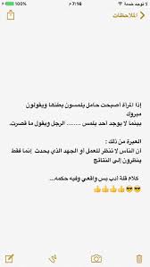 صباح ومساء الأدب العربي عبارات وكلمات. ÙƒÙ„Ø§Ù… Ù‚Ù„Ø© Ø§Ø¯Ø¨ Ø¨Ø³ ÙˆØ§Ù‚Ø¹ÙŠ ÙˆÙÙŠÙ‡ Ø­ÙƒÙ…Ø© Funny Quotes For Instagram Fun Quotes Funny Funny Arabic Quotes
