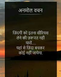 Pin By Basu Guragain On Best Hindi Quotes Life Quotes True Quotes