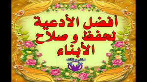 دعاء لامي وابي مستجاب إن الوالدين هما أعظم النعم بالحياة فمعهما اللهم نور قبر أبي و ارحمه برحمتك واغفر ما تبقى له من ذنب في هذا اليوم الفضيل يوم عرفه. Ø£Ø¯Ø¹ÙŠØ© ÙŠÙˆÙ… Ø¹Ø±ÙØ© Ù„Ù„ÙˆØ§Ù„Ø¯ÙŠÙ† ÙˆØ§Ù„Ø£Ø¨Ù†Ø§Ø¡ 2021 Ø¯Ø¹Ø§Ø¡ Ø¹Ø±ÙØ© Ø§Ù„Ù…Ø³ØªØ¬Ø§Ø¨ Ø§ÙØ¶Ù„ ÙˆÙ‚Øª Ù„Ù„Ø¯Ø¹Ø§Ø¡ ÙÙŠ ÙŠÙˆÙ… Ø¹Ø±ÙØ© Ø§Ù„Ù„Ù‡Ù… ØªÙ‚Ø¨Ù„ ÙƒÙˆØ±Ø© ÙÙŠ Ø§Ù„Ø¹Ø§Ø±Ø¶Ø©