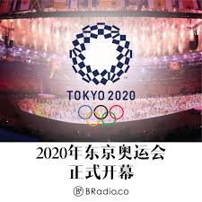 Jun 20, 2021 · 距離東京奧運開幕約一個月，東京奧組委繼續為舉行奧運作準備，今日凌晨就奧運開幕禮及閉幕禮的交通安排進行演習，共80輛旅遊巴分成5個車隊從奧運村及殘奧村出發前往主場館，期間途經皇居、國會議事堂等，工作人員 ç–«ä¸‹ç››å…¸ æ·±å…·åŽ†å²æ„ä¹‰çš„ä¸œäº¬å¥¥è¿å¼€å¹•ç¤¼ Bradio Kuala Lumpur Facebook