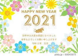 2021年 丑年 年賀状 寝そべる牛アイコンと春の草花フレーム 添書き付きのイラスト素材 no 69043075 写真素材 イラスト販売のpixta ピクスタ では5 690万点以上の高品質 低 価格のロイヤリティフリー画像素材が550円から購入可能です 毎週更新の無料素材も配布し