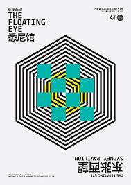 Shanghai Biennale Sydney Pavilion By Jason Little Via Behance Graphic Design Collection Poster Design Graphic Poster