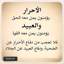 دكتور وليد فتيحي arabic quotes words quotes funny arabic quotes