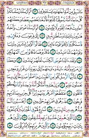 044387 والذين هم بربهم لا يشركون سورة المؤمنون آية ٥٩ Mohd Roslan Bin Abdul Ghani