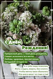 трогательное поздравление брату на свадьбу от сестры в прозе Pozdravleniya S Dnem Rozhdeniya Krasivye V Proze Zhenshine Muzhchine Podruge Mama Sestre V 2020 G S Dnem Rozhdeniya Soobsheniya Dlya Dnya Rozhdeniya Den Rozhdeniya