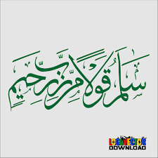 Woke up with finding myself reciting salamun qaulam mir rabbir rahim it happened few more times same way at night too. Ilmu Salamun Qaulam