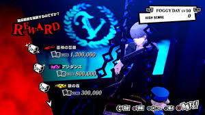 Persona 5 Royal Electric Chair Item List & Database For Itemization | Rpg  Site
