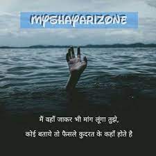 Hindi quotes on love, painful and love filled quotes images collection. Beautiful Love Lines Hindi Shayari For Whatsapp Status My Shayari Zone