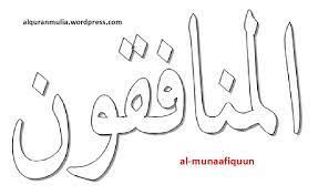 Gambar mewarnai kaligrafi bismillah seputar. Mewarnai Kaligrafi Mewarnai Kaligrafi Allah Mewarnai Kaligrafi Asmaul Husna Mewarnai Kaligrafi Assalamualaikum Al Munafiqun Alqur Anmul Warna Sketsa Kaligrafi
