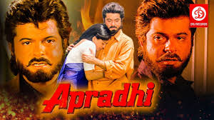 Apradhi Bollywood Action Movies Anil Kapoor Chunky Pandey Shilpa Shirodkar Superhit Movies Youtube