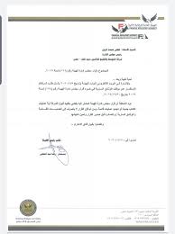 قرارات مجلس التعليم العالي في جلستة رقم (5) للعام الدراسي 2020/2019. Ø§Ù„Ø±Ù‚Ø§Ø¨Ø© Ø§Ù„Ù…Ø§Ù„ÙŠØ© ØªØ®Ø§Ø·Ø¨ Ù…ÙŠØ¯ØºÙ„Ù Ù„Ù„ØªØ£Ù…ÙŠÙ† Ø¨Ø³Ø±ÙŠØ§Ù† Ø§Ù„Ø¹Ù…Ù„ÙŠØ§Øª Ø§Ù„Ù‚Ø§Ø¦Ù…Ø© Ù„Ø­ÙŠÙ† Ø§Ù†ØªÙ‡Ø§Ø¦Ù‡Ø§ Ø£Ù…ÙˆØ§Ù„ Ø§Ù„ØºØ¯
