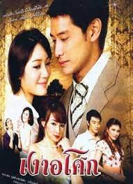 Astro maya hd, drama, maid. 11 Drama Ideas Drama Thai Drama Drama Movies
