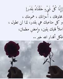 اية ديني اسلام دعاء تفاؤل تصويري تصميم اقتباس اقتباسات سناب تويتر cover photo quotes beautiful arabic words photo quotes