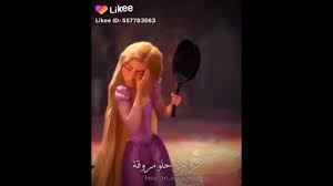 اجمل حالات واتس حب الاميره ربانزل Youtube