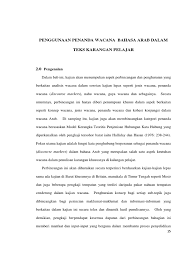Hasil diatas adalah hasil pencarian dari anda penanda wacana mp3 dan menurut kami yang paling. Penanda Wacana Bahasa Arab