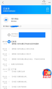 Feel free to copy the. Ship By Sea Or Air My Experience With Taobao Official Sea Shipment I Shop I Use I Review An Online Shopaholic S Blog