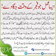 Ubqari Ubqari Added 241 New Photos To The Album Ubqari Islamic Phrases Islamic Messages Quran Verses