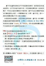 © 由 新頭殼 提供 行政院長蘇貞昌 圖：行政院提供. Kio7dgrfels6um