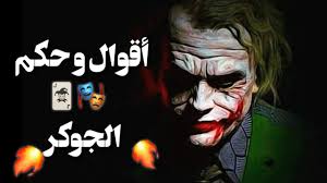 خلفيات الجوكر رعب