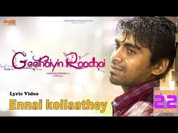 Ennai Kollathey Lyrical Video Geethaiyin Raadhai Ztish Shalini Balasundaram Youtube Album Songs New Album Song Tamil Video Songs