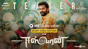 Hq audio has the letters h and q in front of it. Mx Takatak Collaborates With Movies Madam Chief Minister Red Eeswaran As Short Video Partner The Daily Guardian