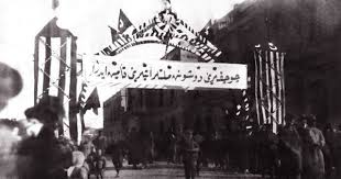 Ataturk Donemi Bayramlar Panosundaki Pin