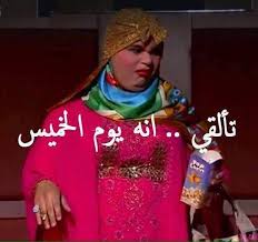 تالقي ياختي تألقي Funny Photo Memes Funny Picture Jokes Funny Science Jokes