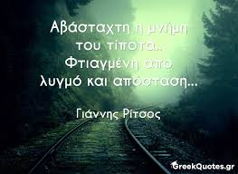 «αληθινός γιατρός είναι ο άρχων των σωμάτων, και όχι ο εκμεταλλευτής τους.». Sofa Logia Greek Quotes
