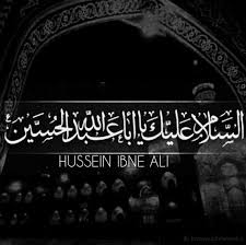 finding serenity photo muharram moharram hazrat imam hussain