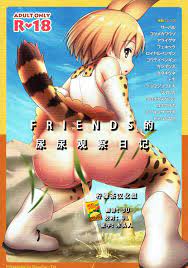 Lady Friends No Oshikko Kansatsuki | FRIENDS的尿尿观察日记- Kemono Friends Hentai  Comendo » EHENTAI.ME