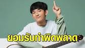จากกรณี เฟิร์ส อนุวัฒน์ นักร้องดัง เจ้าของบทเพลง ถ้าเขาจะรัก (ยืน เฉยๆ เขาก็รัก) ได้เกิดลั่นคลิปหลุดผ่านไอจีสตอรี่กำลัง.กับผู้หญิงคนหนึ่ง. 13ygxroq2zotom