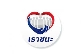 คลังยืนยัน ประกันสังคม มาตรา 33 และ ถือบัตรสวัสดิการแห่งรัฐ. L00ixgczqbg3gm