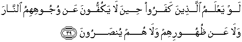 Read online quran surah no. Quran Surah Al Anbiya 39 Qs 21 39 In Arabic And English Translation Alquran English