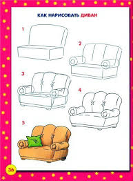 Drawing Classes And Lessons For Kids Draw Our House Sofa Bed Table And Armchair Kinder Zeichnen Zeichnen Einfach Zeichenunterricht